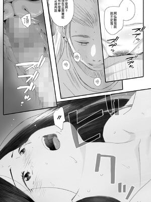 [荒井啓] 秋桜が咲いた日に 第5話 (コミックホットミルク 2025年7月号) [中国翻訳] [DL版]_37
