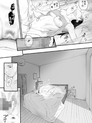 [荒井啓] 秋桜が咲いた日に 第5話 (コミックホットミルク 2025年7月号) [中国翻訳] [DL版]_38