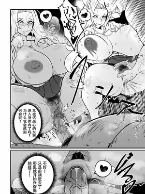 【Merkonig】B-Trayal 55 Rangiku (UC) JP[春桑汉化组汉化]_07