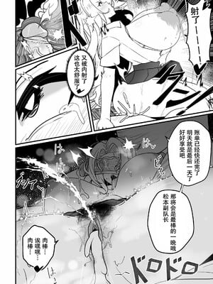 【Merkonig】B-Trayal 55 Rangiku (UC) JP[春桑汉化组汉化]_09