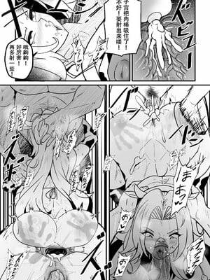【Merkonig】B-Trayal 55 Rangiku (UC) JP[春桑汉化组汉化]_13