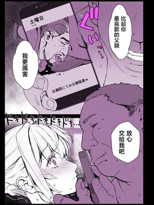 [スタジオ☆ひまわり (日向恭介)] 催●学園風俗ひゅぷらば〜お嬢様・白瀬塔子編〜 [中国翻訳]__040