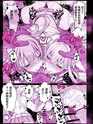 [スタジオ☆ひまわり (日向恭介)] 催●学園風俗ひゅぷらば〜お嬢様・白瀬塔子編〜 [中国翻訳]__048