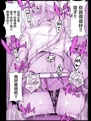 [スタジオ☆ひまわり (日向恭介)] 催●学園風俗ひゅぷらば〜お嬢様・白瀬塔子編〜 [中国翻訳]__051
