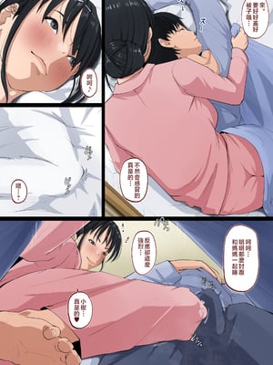 [橙式部] 母さんは僕のことが好きすぎる [中国翻訳]_006