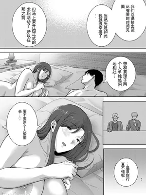 [黄金紳士倶楽部 (cloudy)] 真理子さんと僕〜バイト先の人妻との不倫関係〜2  [中国翻訳]_00064