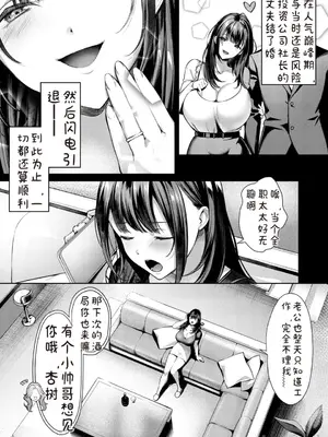[diletta] あの場所へ戻れるのなら -元グラドル杏樹、極小ビキニで大乱交ハメ堕ち-  [中国翻訳]_00005