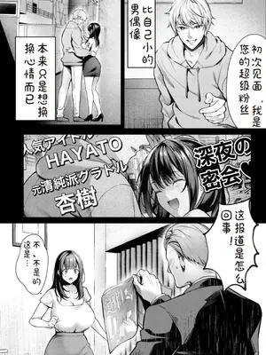 [diletta] あの場所へ戻れるのなら -元グラドル杏樹、極小ビキニで大乱交ハメ堕ち-  [中国翻訳]_00006