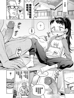 [ぽんぽんイタイ] プチらぶ★きんぐだむ [中国翻訳] [無修正]_008