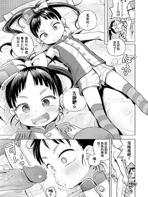 [ぽんぽんイタイ] プチらぶ★きんぐだむ [中国翻訳] [無修正]_029