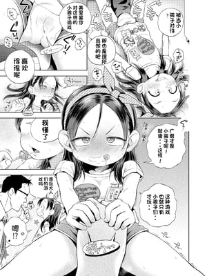 [ぽんぽんイタイ] プチらぶ★きんぐだむ [中国翻訳] [無修正]_061