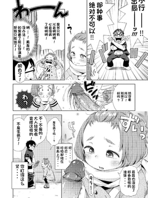 [ぽんぽんイタイ] プチらぶ★きんぐだむ [中国翻訳] [無修正]_106