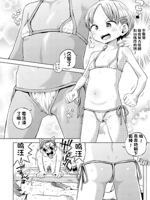 [ぽんぽんイタイ] プチらぶ★きんぐだむ [中国翻訳] [無修正]_176