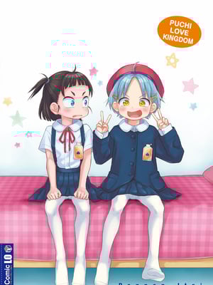 [ぽんぽんイタイ] プチらぶ★きんぐだむ [中国翻訳] [無修正]_198
