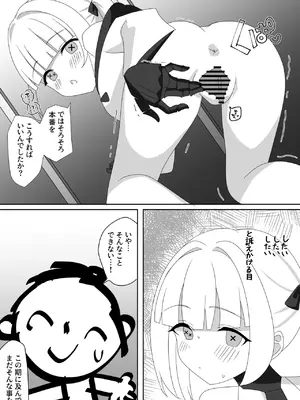 [SIANちゃんのブルーアーカイブコーナーはこっちよ! (Sian)] インパクトニヤニヤ催眠逆転即負けニヤニヤラブラブあまあまつるぺたシュポガキ超やわらかい出られない部屋閉じ込め合意貧乳微乳小さな生徒白ガキ力強っ無知純愛！?！?！ (ブルーアーカイブ) [DL版]_17