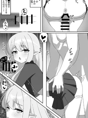 [SIANちゃんのブルーアーカイブコーナーはこっちよ! (Sian)] インパクトニヤニヤ催眠逆転即負けニヤニヤラブラブあまあまつるぺたシュポガキ超やわらかい出られない部屋閉じ込め合意貧乳微乳小さな生徒白ガキ力強っ無知純愛！?！?！ (ブルーアーカイブ) [DL版]_24