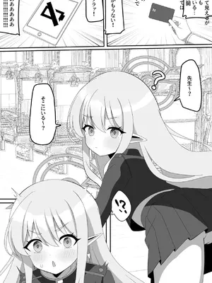 [SIANちゃんのブルーアーカイブコーナーはこっちよ! (Sian)] インパクトニヤニヤ催眠逆転即負けニヤニヤラブラブあまあまつるぺたシュポガキ超やわらかい出られない部屋閉じ込め合意貧乳微乳小さな生徒白ガキ力強っ無知純愛！?！?！ (ブルーアーカイブ) [DL版]_25