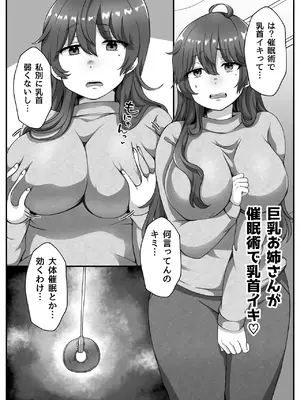 [愛しのぽよん] 催眠短編集〜制服美少女から巨乳お姉さんまで〜_06