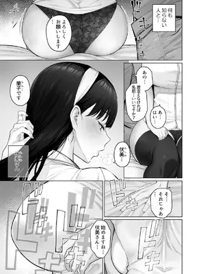 [栗原ケンシロウ] SNSで男だと思っていた相手が 不愛想だけど好き放題ヤらせてくれる 背の高い女だった話_13