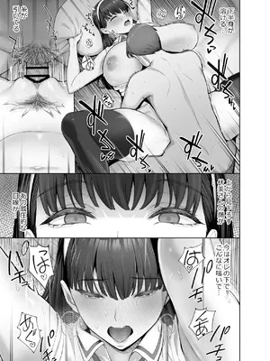 [栗原ケンシロウ] SNSで男だと思っていた相手が 不愛想だけど好き放題ヤらせてくれる 背の高い女だった話_23