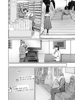 [栗原ケンシロウ] SNSで男だと思っていた相手が 不愛想だけど好き放題ヤらせてくれる 背の高い女だった話_46
