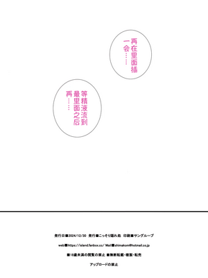 (C105) [こっそり隠れ処 (あいらんど)] C105おまけ本 (ソードアート・オンライン) [B_Meow个人汉化]_12
