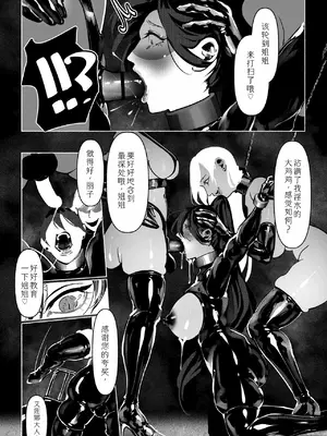 [Paint Lab (L's)] 悪魔の調教｜悪魔調教 [猫槭个人汉化] [DL版]_078