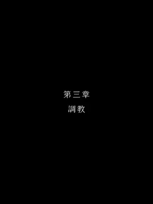 [Paint Lab (L's)] 悪魔の調教｜悪魔調教 [猫槭个人汉化] [DL版]_101