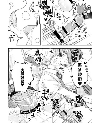 [Studio HALTO (ナカハル)] 校内一の美少年と×××した話 2 [oo2oo个人汉化]_42
