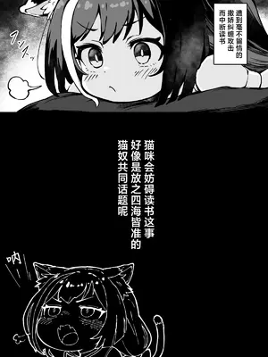 [ゆうじ、こうじ] FANBOX 凯露小漫画合集 (プリンセスコネクト!Re：Dive) [欶澜汉化组]_09
