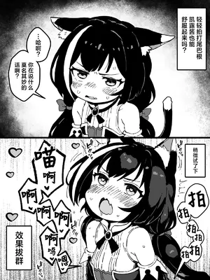 [ゆうじ、こうじ] FANBOX 凯露小漫画合集 (プリンセスコネクト!Re：Dive) [欶澜汉化组]_15
