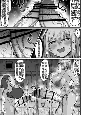 [ろぜったすとーん(ててるん)] フタナリチャンピオン狩出薫ガ負ケルハズガナイ｜扶她冠军狩出薰，绝不可能会输【1】 [退役苍蓝星个人汉化]_13