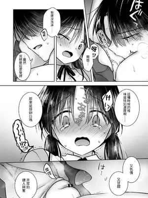 [アクアドロップ (三上ミカ)] きけんびせっくす (ゴムあるよ!!) 1+2 [夏輝] [DL版]_10