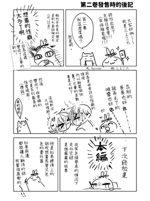 [アクアドロップ (三上ミカ)] きけんびせっくす (ゴムあるよ!!) 1+2 [夏輝] [DL版]_59