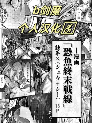 [白鱼京] シュウとシーの終末作戦 [b剑魔个人汉化]