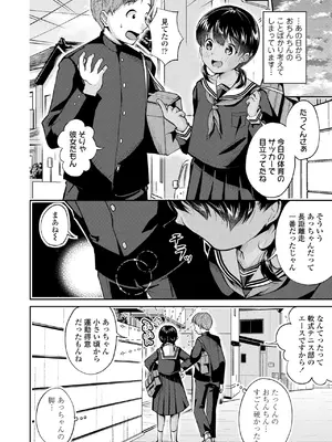 [山田コナユキ] 思春期はいちどだけ [無修正] [DL版]_030