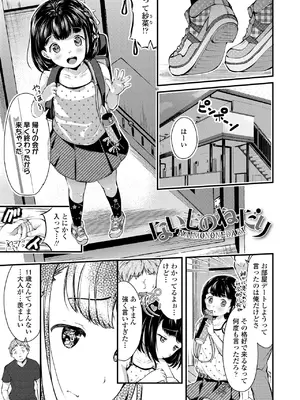 [山田コナユキ] 思春期はいちどだけ [無修正] [DL版]_051