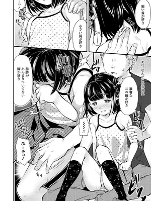 [山田コナユキ] 思春期はいちどだけ [無修正] [DL版]_058