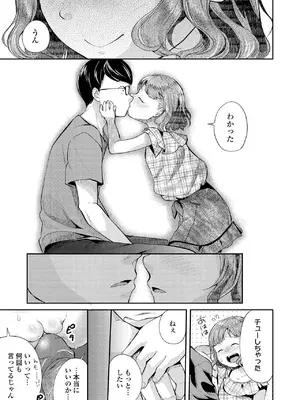 [山田コナユキ] 思春期はいちどだけ [無修正] [DL版]_083