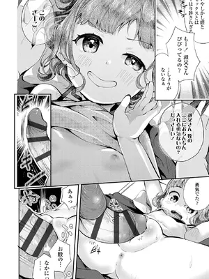 [山田コナユキ] 思春期はいちどだけ [無修正] [DL版]_084