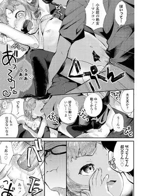 [山田コナユキ] 思春期はいちどだけ [無修正] [DL版]_085