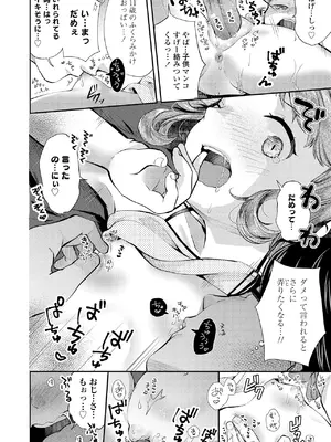 [山田コナユキ] 思春期はいちどだけ [無修正] [DL版]_090
