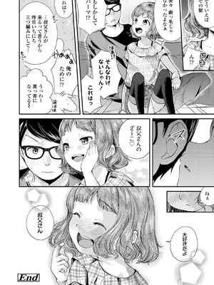 [山田コナユキ] 思春期はいちどだけ [無修正] [DL版]_092