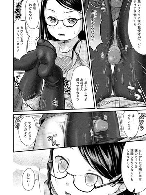 [山田コナユキ] 思春期はいちどだけ [無修正] [DL版]_118
