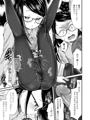 [山田コナユキ] 思春期はいちどだけ [無修正] [DL版]_119