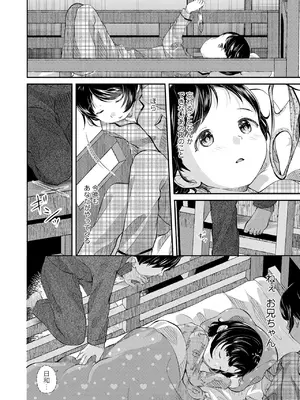 [山田コナユキ] 思春期はいちどだけ [無修正] [DL版]_140