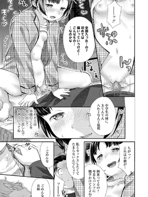 [山田コナユキ] 思春期はいちどだけ [無修正] [DL版]_147