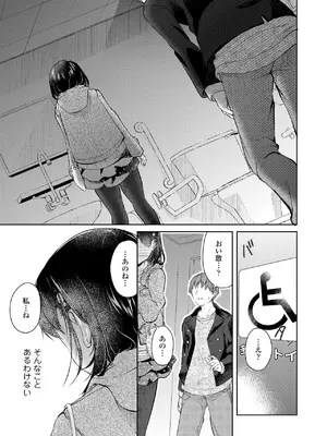 [山田コナユキ] 思春期はいちどだけ [無修正] [DL版]_161