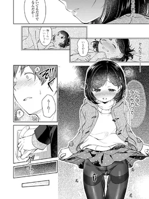 [山田コナユキ] 思春期はいちどだけ [無修正] [DL版]_162