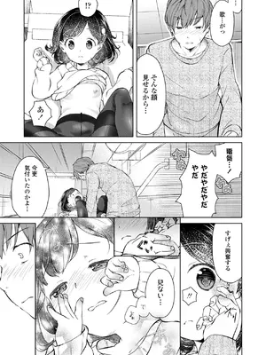 [山田コナユキ] 思春期はいちどだけ [無修正] [DL版]_169